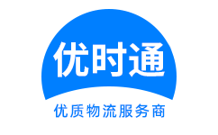 江阳区到香港物流公司,江阳区到澳门物流专线,江阳区物流到台湾